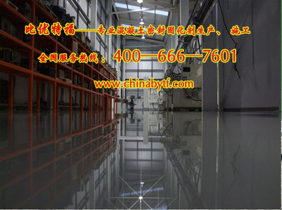 防靜電地板_供應(yīng)哈爾濱市環(huán)氧自流平地坪施工隊(duì)批發(fā)價(jià)格_北京比優(yōu)特福科技-展銷頻道